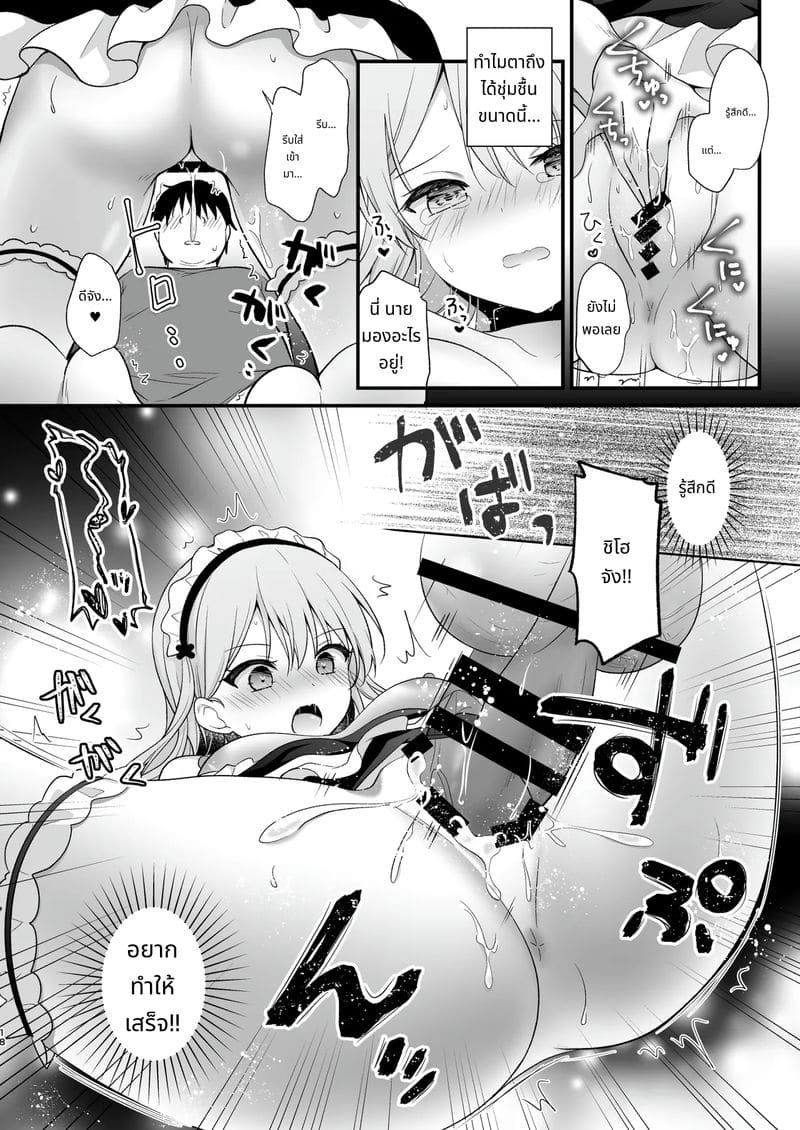 เมดสาวสอนเย็ดเพื่อทำลูก